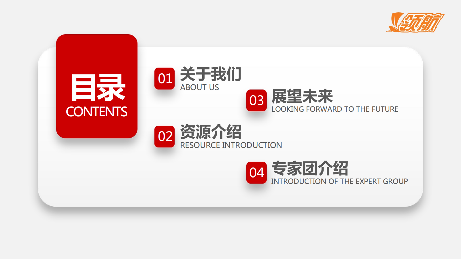 【领航软包装人才网】-网站介绍-给客户_20240624123812_01.png